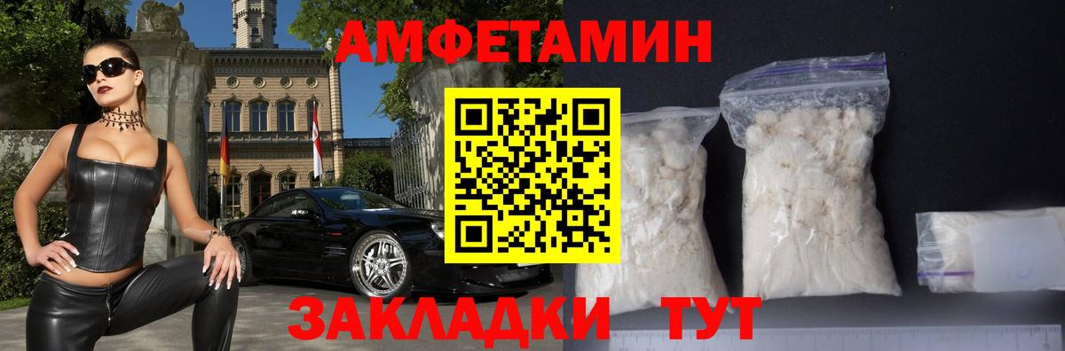 Amphetamine Розовый Нововоронеж