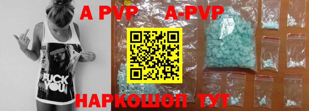 А ПВП мука Нововоронеж