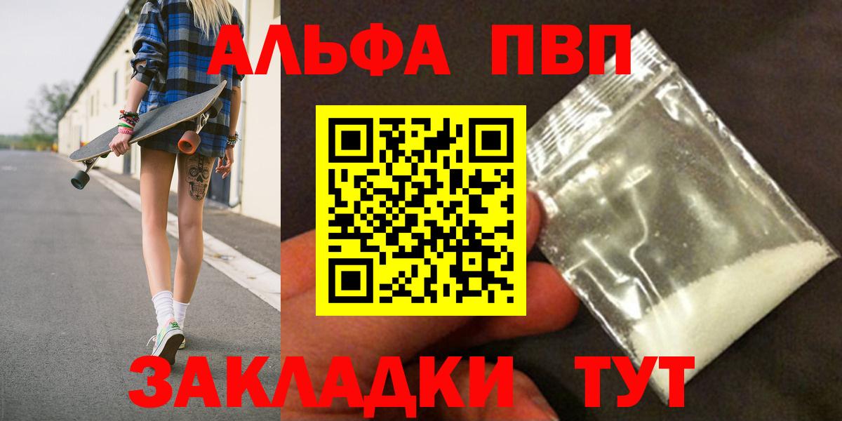 A-PVP крисы CK  APVP  Нововоронеж  A PVP Crystall  Вход с VPN  Alpha PVP СК 