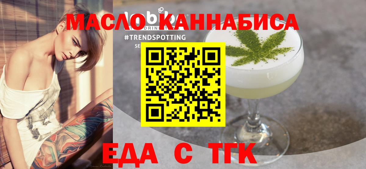 Нововоронеж  Еда ТГК марихуана  Вход с VPN 