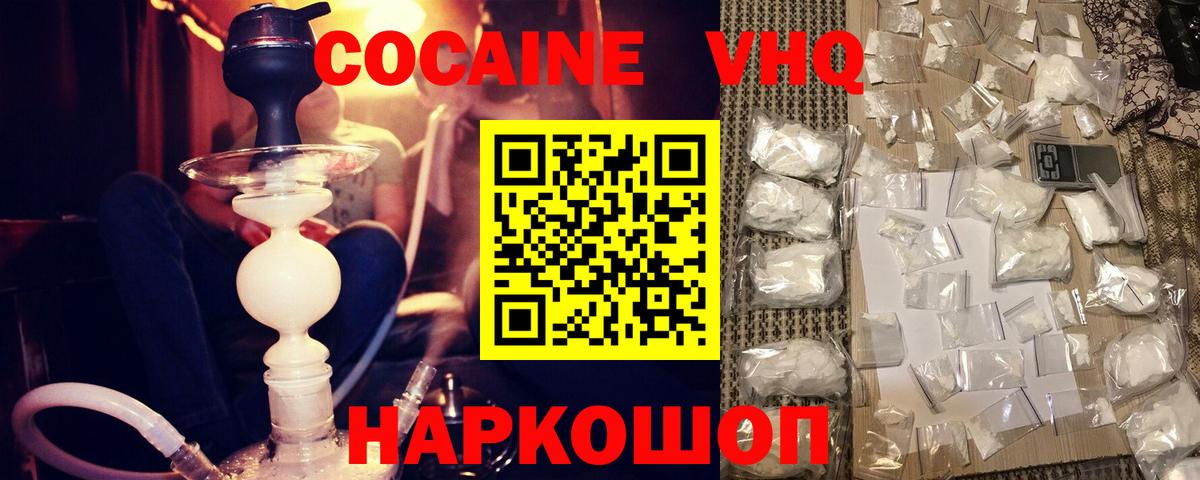 КОКАИН 99%  Cocaine  Нововоронеж  Вход с VPN  Cocaine FishScale 