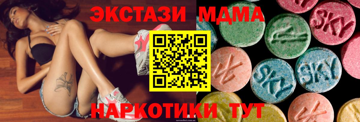Экстази Дубай  Вход с VPN  Нововоронеж  Экстази XTC 