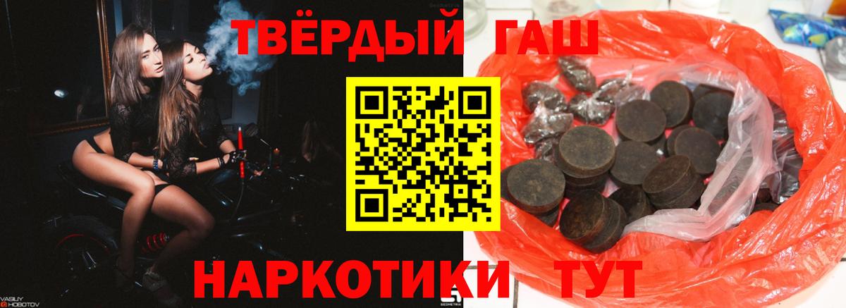 Нововоронеж  ГАШИШ индика сатива  Гашиш гарик  Вход с VPN 
