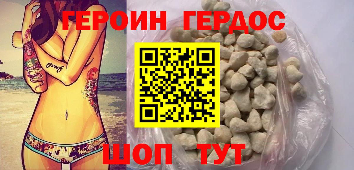 Нововоронеж  Героин гречка  Вход с VPN 