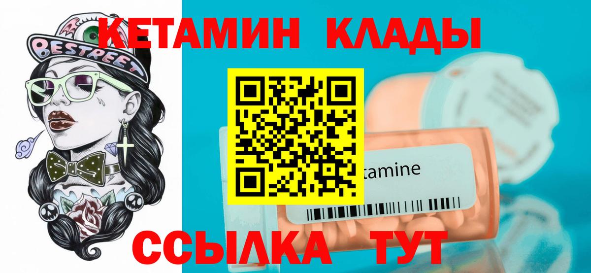 КЕТАМИН ketamine Нововоронеж