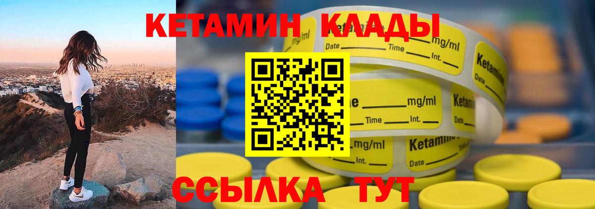 КЕТАМИН VHQ  блэк спрут как войти  Вход с VPN  Нововоронеж  КЕТАМИН VHQ 