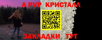 Альфа ПВП Тара