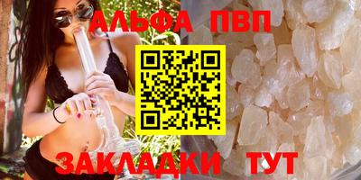 Альфа ПВП Тара