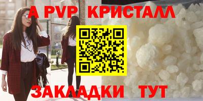 Альфа ПВП Тара