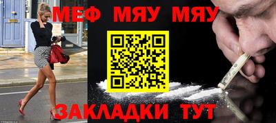 меф VHQ Татарск