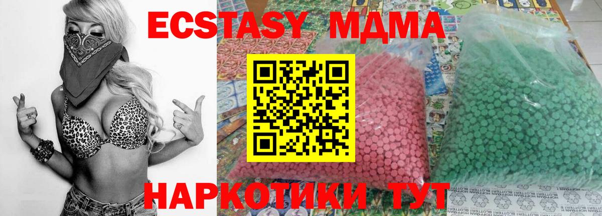МДМА  МДМА молли  Вход с VPN  Нововоронеж  МДМА VHQ 