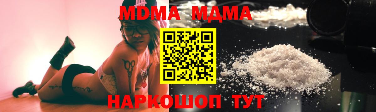 МДМА Molly Нововоронеж