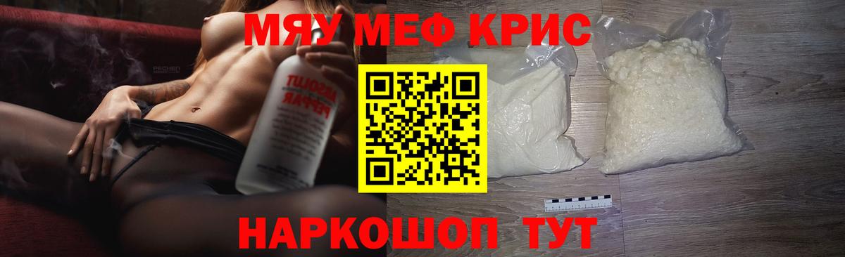 Мефедрон Нововоронеж