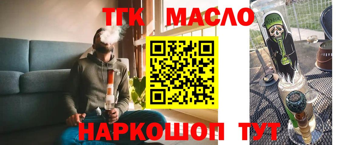 ТГК вейп Нововоронеж