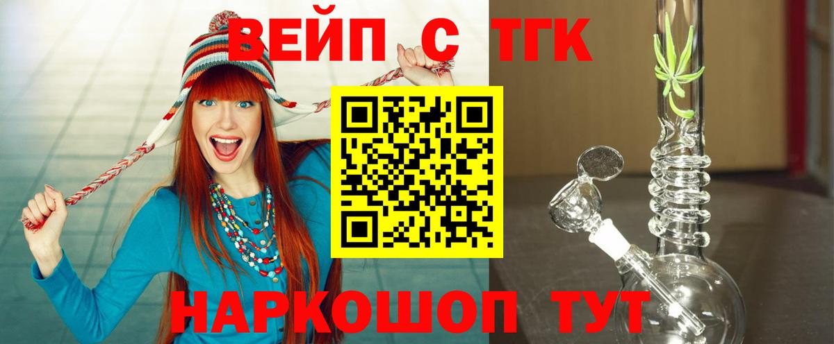ТГК концентрат  гидра ССЫЛКА  Нововоронеж  Вход с VPN 