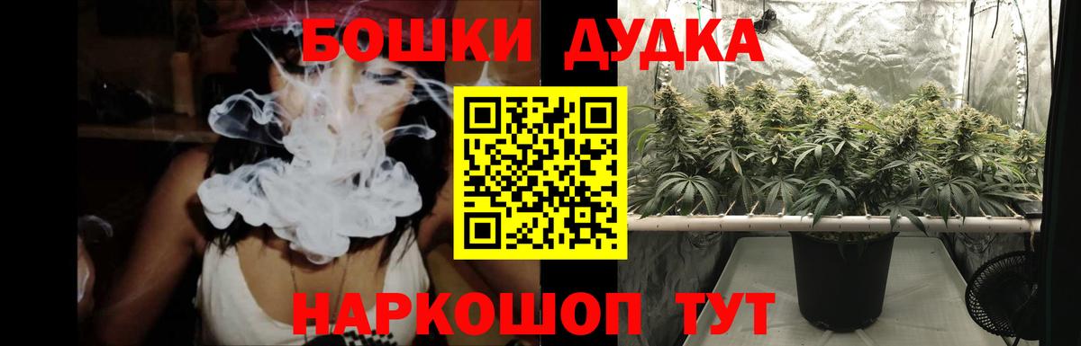 МАРИХУАНА семена  Конопля сатива  Вход с VPN  Нововоронеж  Бошки Шишки гибрид 